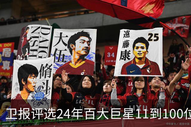 卫报评选24年百大巨星11到100位排名 梅西27C罗42